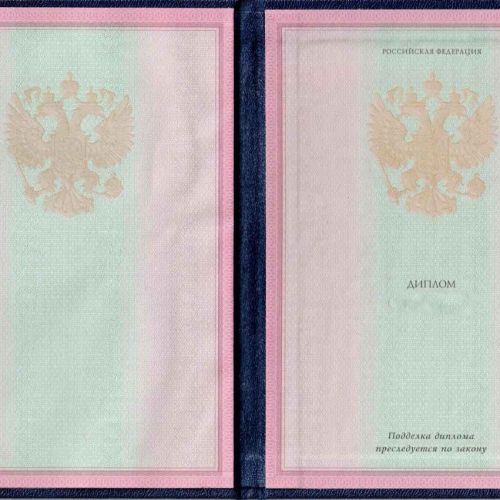 Диплом колледжа 1997-2001